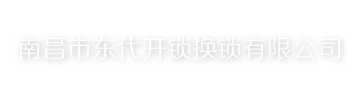 萍鄉(xiāng)市瑞強(qiáng)電瓷電氣有限公司